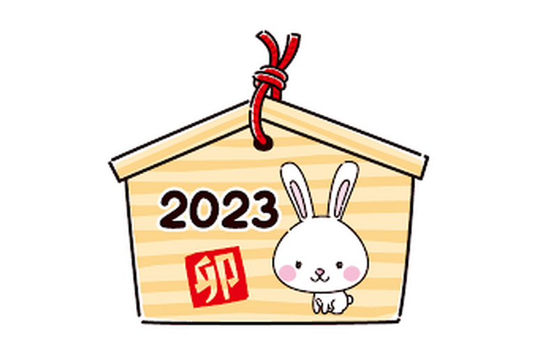 2023